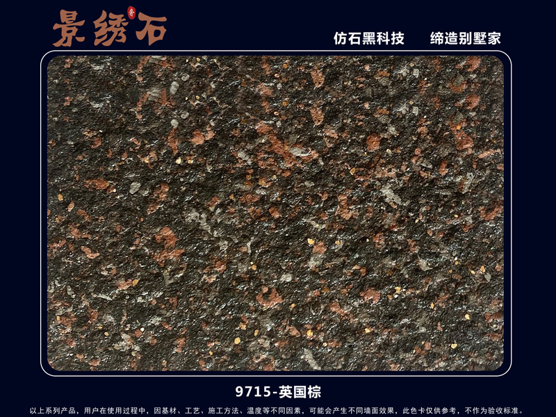 9715英國(guó)棕