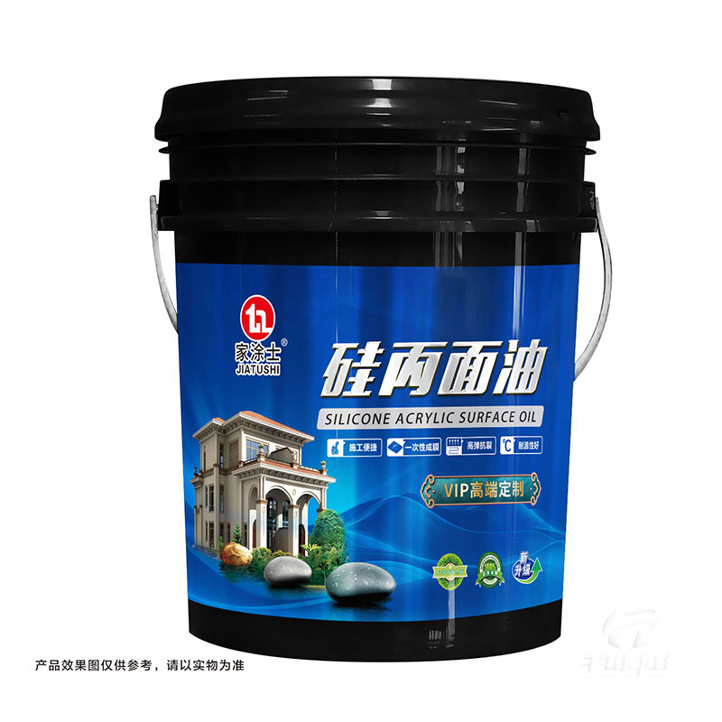 硅丙面油